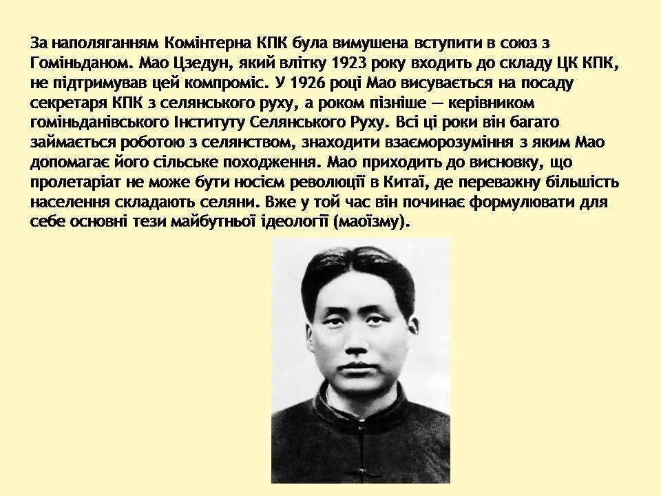 Мао значение. Цитаты мао. мао дзедун цитаты. фото сталина с мао дзе дуном. мао дзедун при нем погибло.