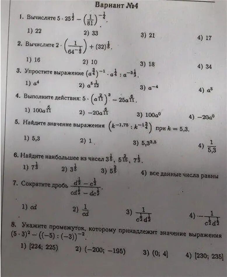 1. Вычислите:. Вычислить 1-1/2 1-1/3. Вычислить 3 2/3 / 1,1. Вычислите 1 2/3 2 1/5. Вычислите 0 625