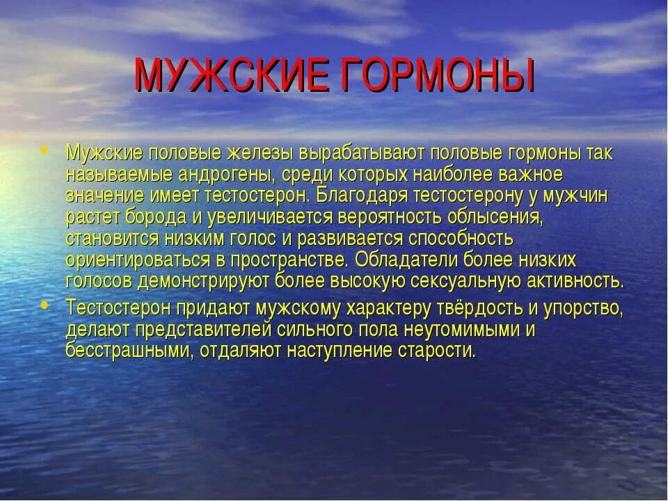 Низкие гормоны у мужчин