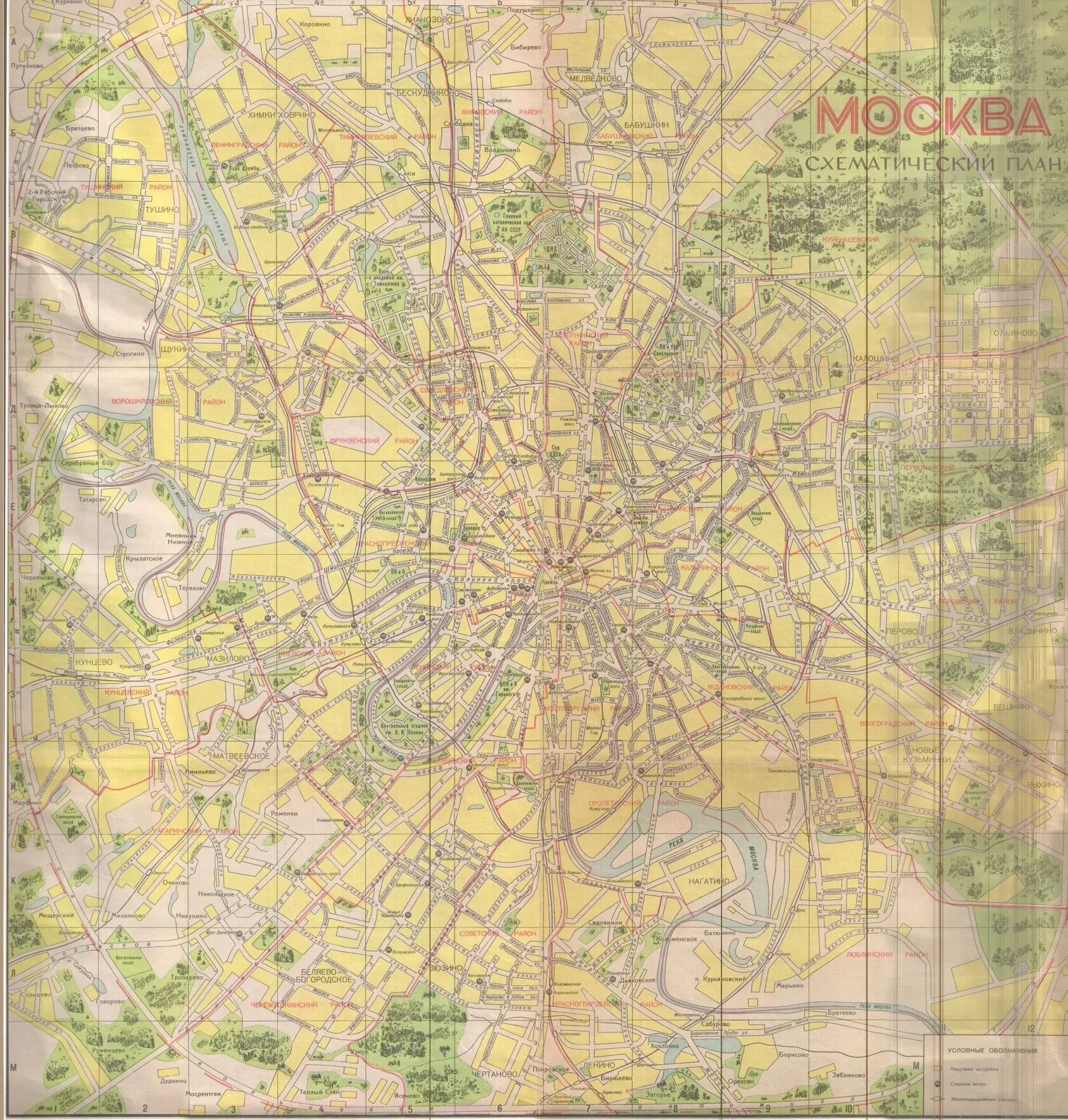 Давай карта москва. Карта дорог Москвы 1960. Карта Москвы 1970. Карта Москвы 1970 года. Карта районов Москвы 1970.