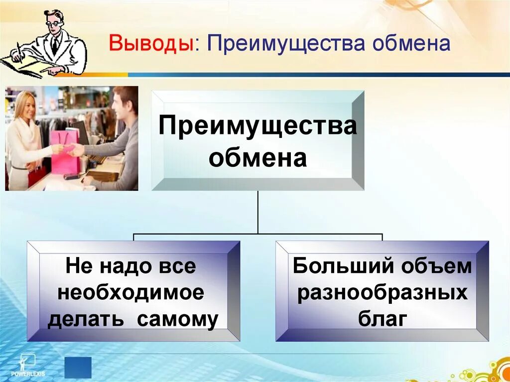 Виды и формы обмена. Обмен торговля реклама обществознание. торговля это в обществознании. преимущества обмена. обмен и торговля в экономике.