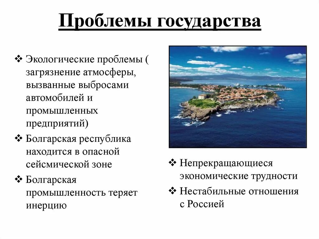 Проблемы страны. Экологические проблемы. Экологические загрязнения. Загрязнение окружающей среды. Основные экологические проблемы италии.