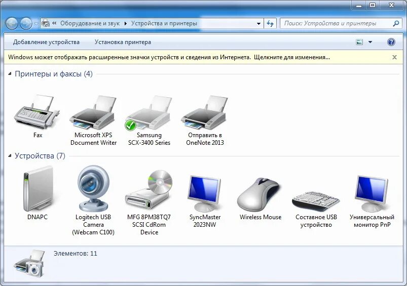 Почему не устанавливаются принтер. Пуск устройства и принтеры. оборудование и звук — «устройства и принтеры. устройство принтера. устройства и принтеры установка принтера.