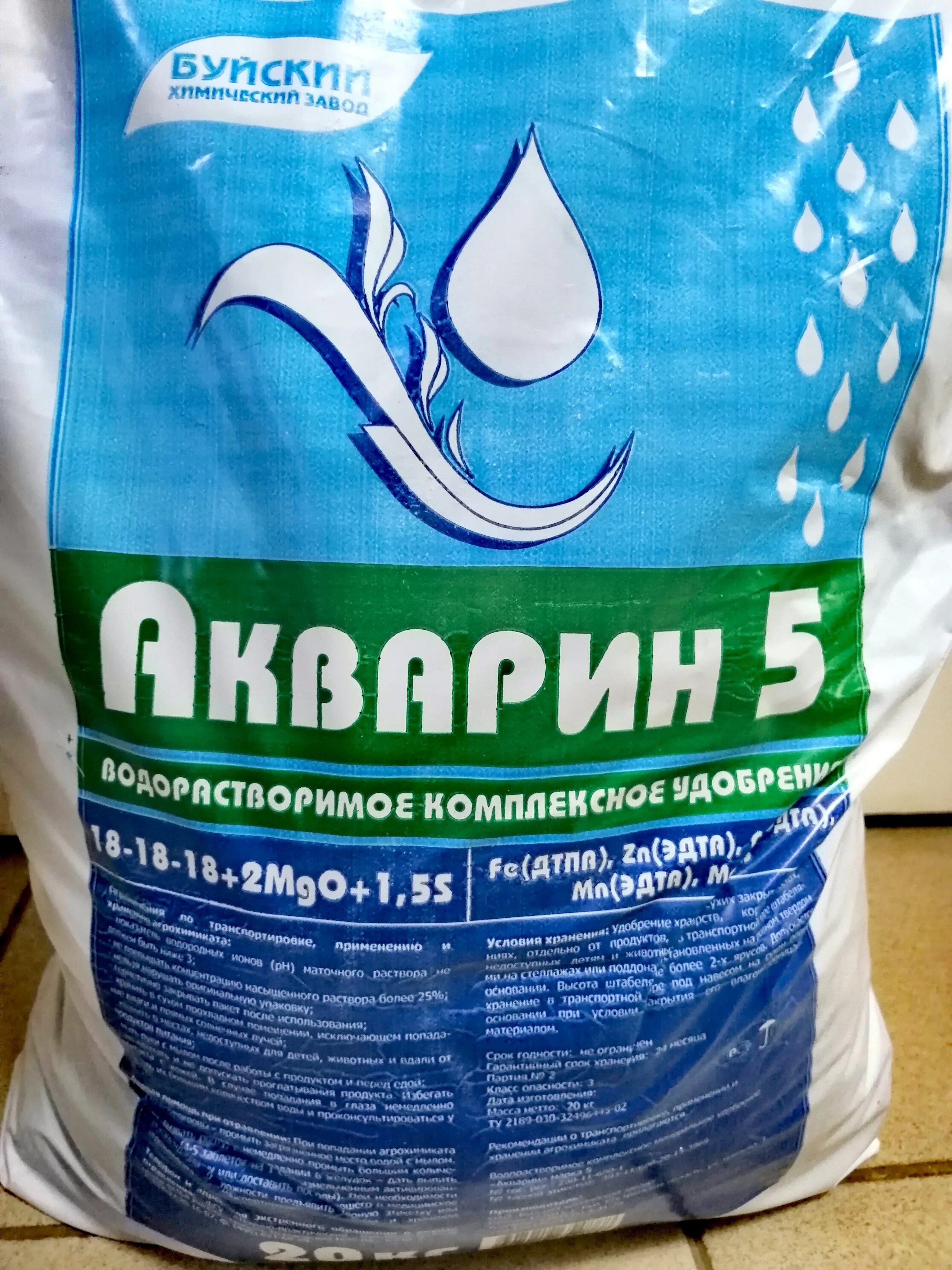 Акварин для рассады инструкция по применению. Удобрение Акварин 5. Акварин 15. Акварин 3. Удобрения Акварин 20 кг 20:8:8.