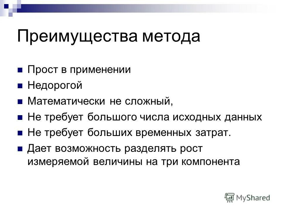 Преимущества метода эмуляции в педагогике. Недостатки кейс метода. Преимущества метода эмуляции. Метод эмуляции в педагогике преимущества. Преимущество метода суда.