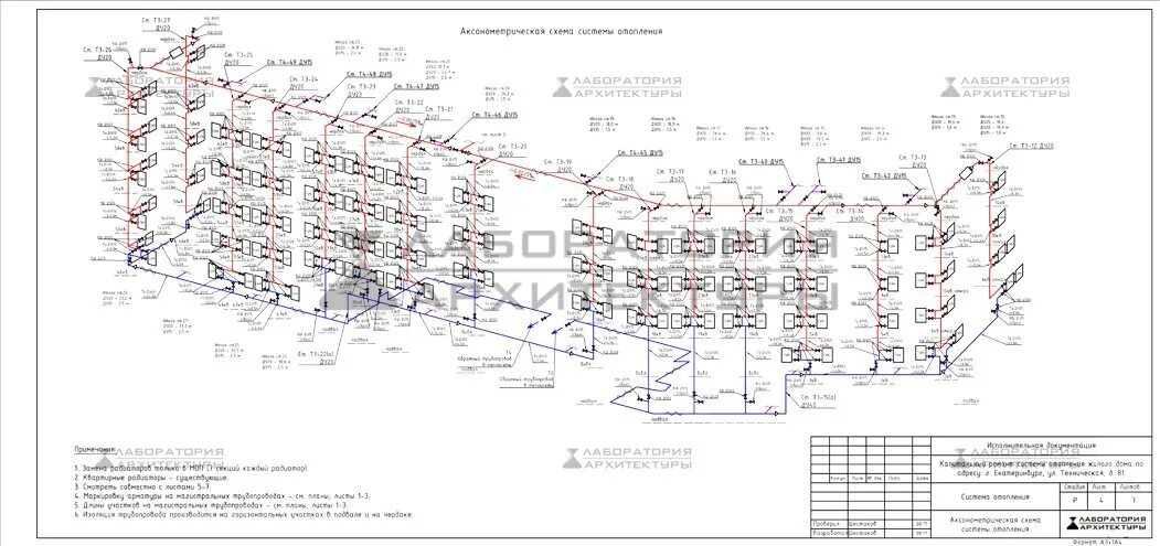 Исполнительная тепловые сети. Исполнительная схема системы отопления. Исполнительный чертеж системы отопления. Схема системы отопления ППР. Исполнительная схема прокладки хоз бытового трубопровода.
