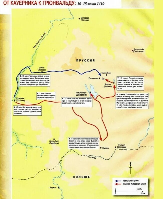 Территория ливонского ордена в 1236. Крестовые походы карта. Карта сражения на реке Висле 1410 год. Грюнвальд на карте. Northern Crusades Map.