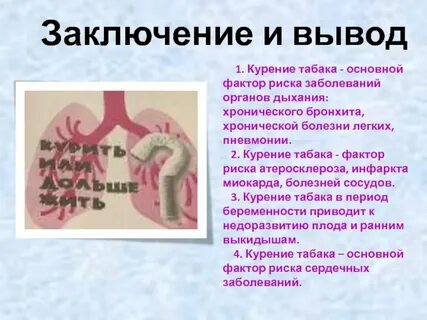 Курение какой фактор риска