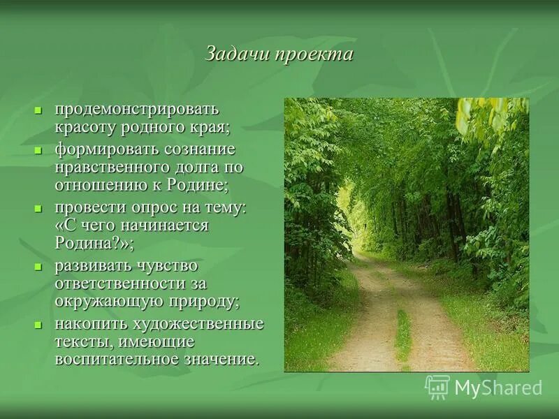 четверостишье о родине. чирков о родине сочинение. чирков о родине сочинение. сочинение моя родина. чирков о родине сочинение.