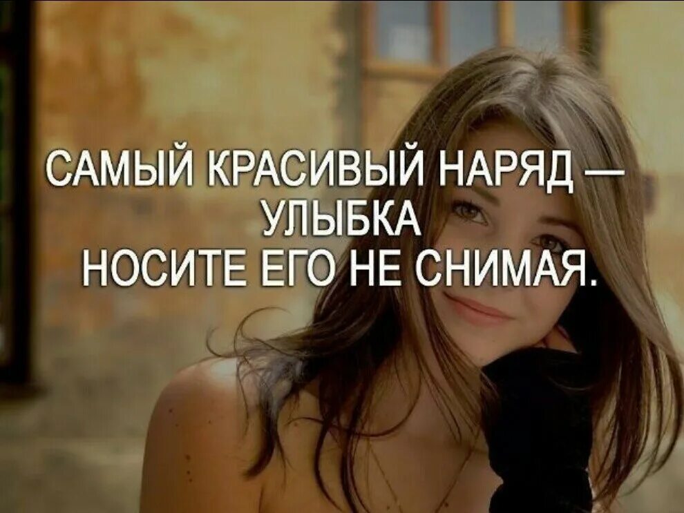 Красивые фразы девушке умные