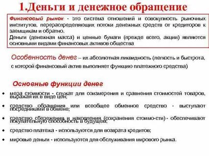Объекты сохранения стоимости