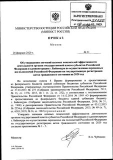 Срок регистрации распоряжения
