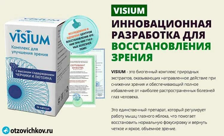 Капли для профилактики зрения после 50. Лекарство от близорукости капли глазные. Препарат для восстановления зрения. Капли для глаз при миопии для улучшения зрения. Препараты для остроты зрения при близорукости.