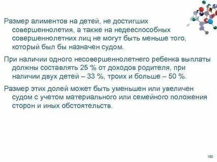 Размер алиментов на совершеннолетнего ребенка