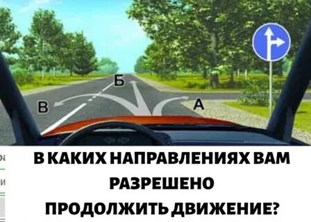 Каким тс разрешено продолжить движение