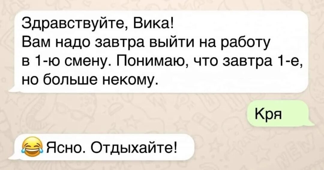 Могли бы вы. Вам надо завтра выйти на работу. Надо выйти на работу кря. Вам нужно выйти на работу 1 января кря. Выйти на работу 1 января кря.