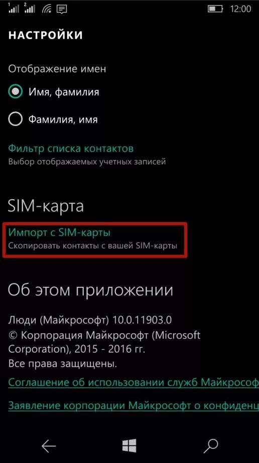 Карту скопировать на смартфон как. Нокиа перенос контактов на сим карту. контакты в телефоне на нокия. как на андроиде перенести контакты с телефона на сим карту на нокиа. как перенести контакты с телефона нокиа на сим карту.