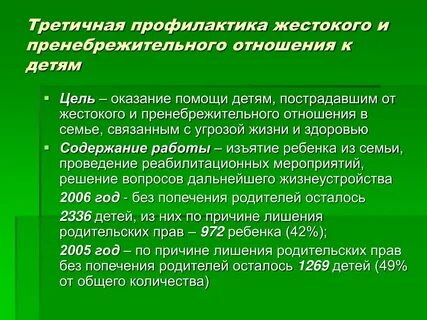 Эффективными мерами профилактики являются
