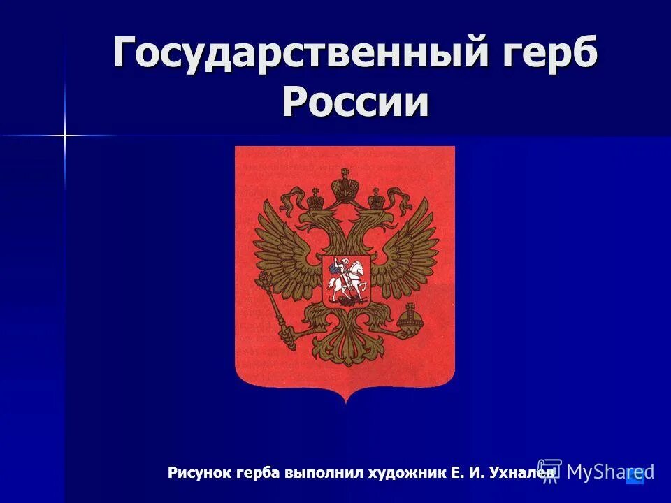 Герб графов строгановых. Издательская марка книг в россии. Эскизы гербов для техникумов. Художник герба россии. Ручка с гербом чёрная.