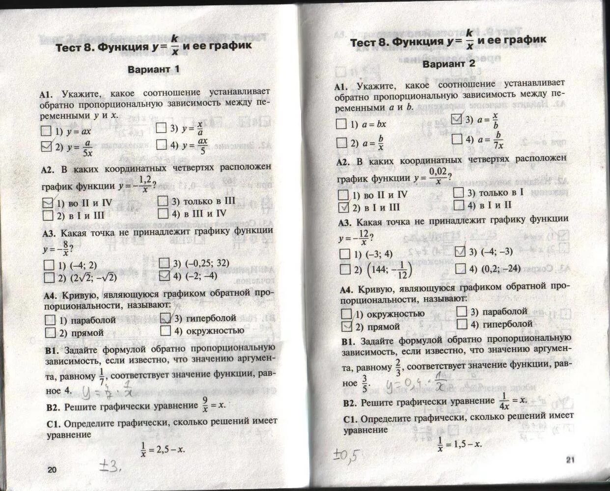 Тест 15 из 20. Контрольно измерительные материалы Алгебра. Алгебра 8 класс контрольно измерительные материалы. Тест 15 пропорции пропорциональная зависимость. Контрольно-измерительные материалы по алгебре 8 класс Черноруцкий.