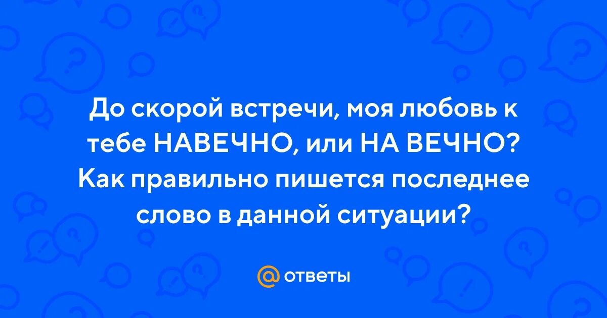 Написать последние по 5