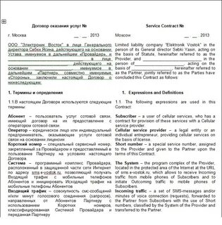 договор с новатэком
