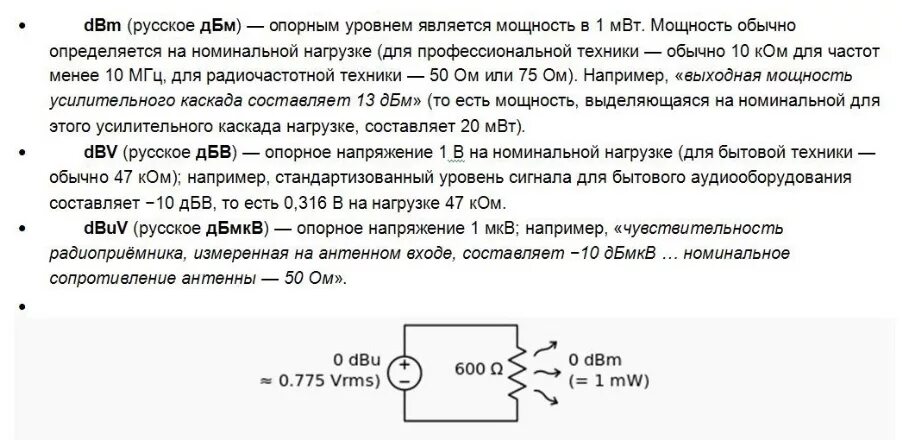 Ослабление дб
