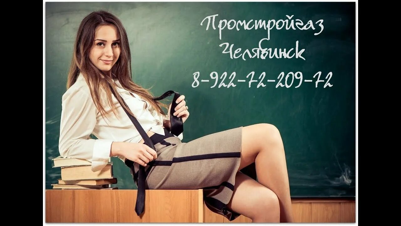 Сексуальные училки 