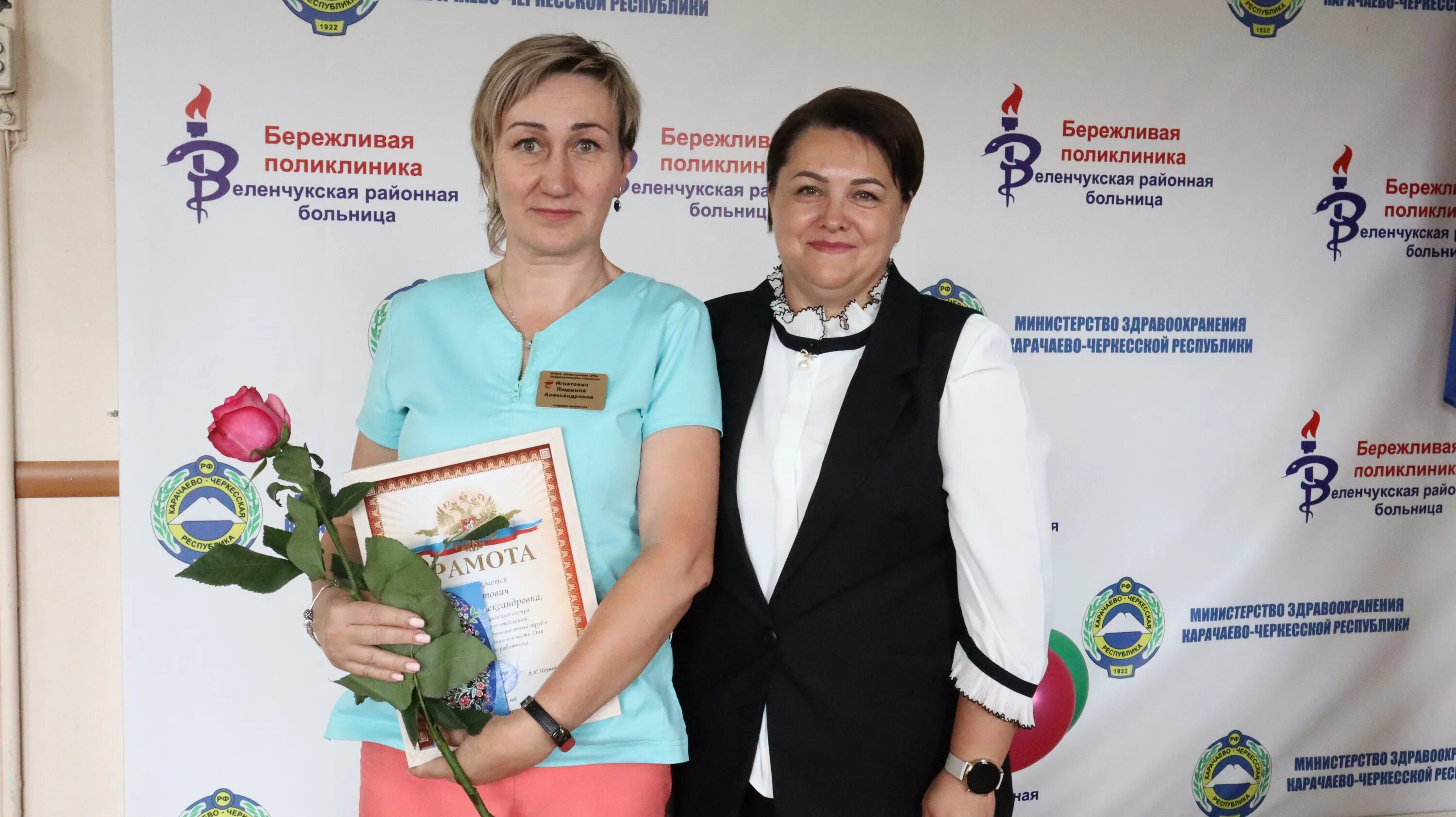 Награждение бывших работников