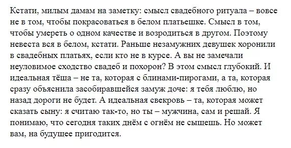 Молитва чтобы муж не изменил. Заговор на свекровь. Заговор чтобы муж не гулял.