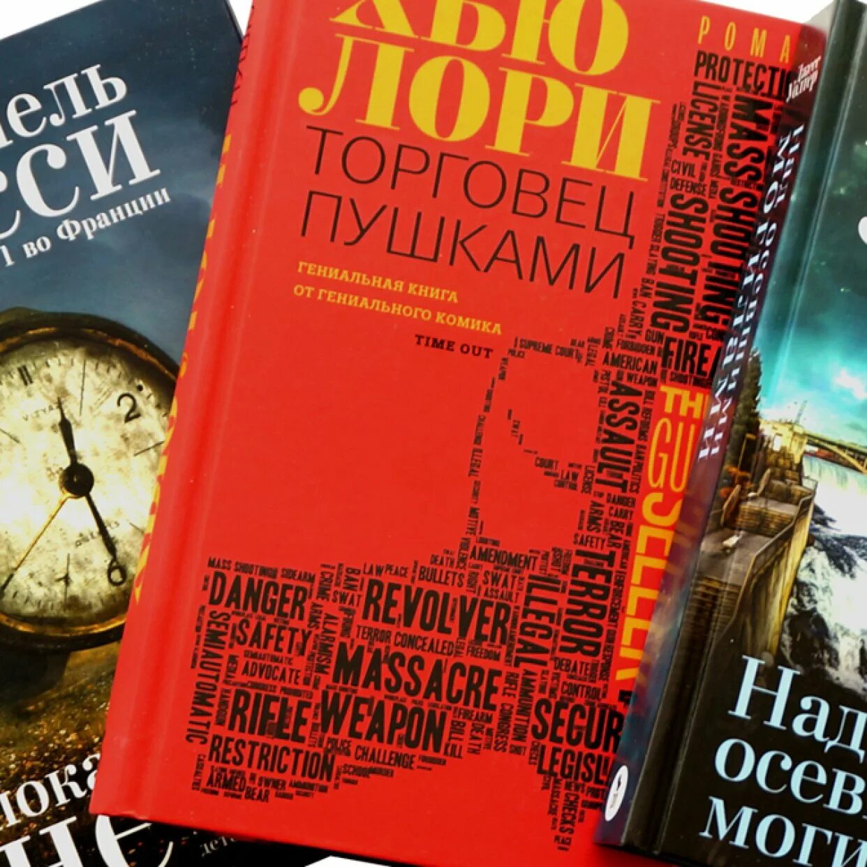 Летний детектив читать. Летний детектив. Книга летний детектив. Детектив над осевшими могилами. Над осевшими могилами Джесс Уолтер.