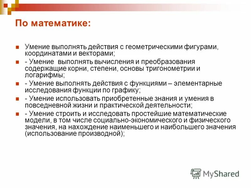 физические качества в волейболе. способность выполнять действия. способность выполнять координационно сложное действие. способность быстро обучаться. основные физические качества в волейболе.