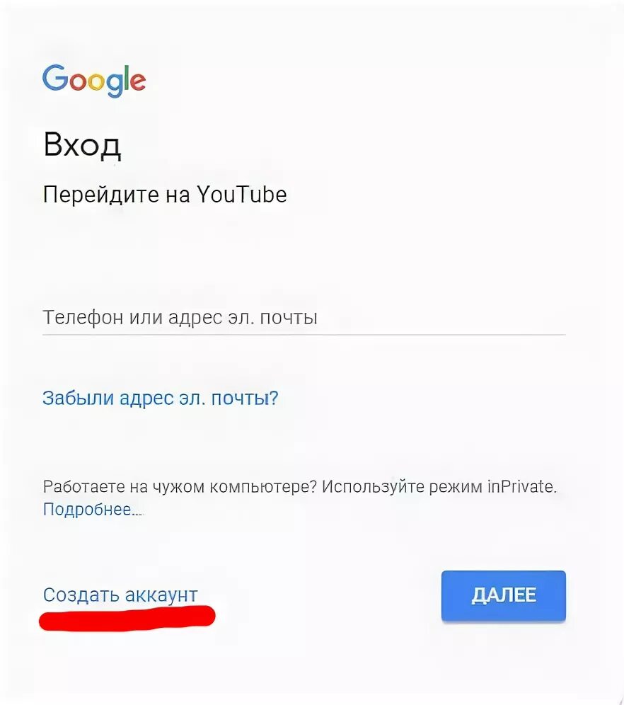 Не могу зайти в аккаунт ютуб. Ютуб не могу войти в аккаунт. Не удалось войти в аккаунт ютуб. Как зайти в аккаунт ютуб. Самый первый аккаунт в ютубе.