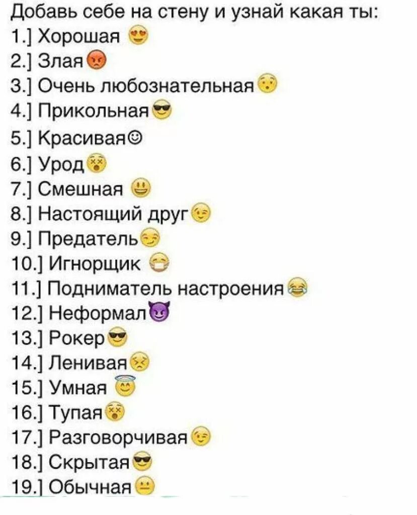 Понимаете что там написано. Выбрать цифру. Выбери цифру. Выбирать по цифрам. Цифры с заданиями для друга.