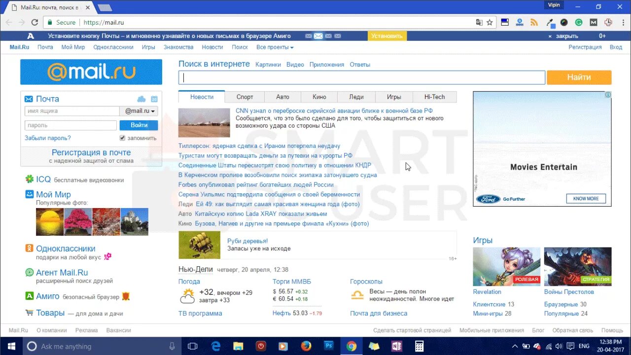 Movies mail ru. Мэйл ру браузер. Почта майл. Mail браузер. Стартовая страница майл ру.