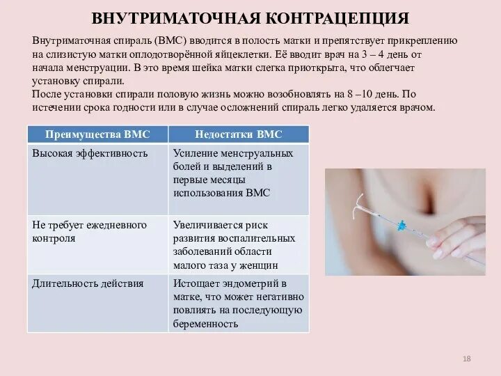 Оральный Секс Забереминеть