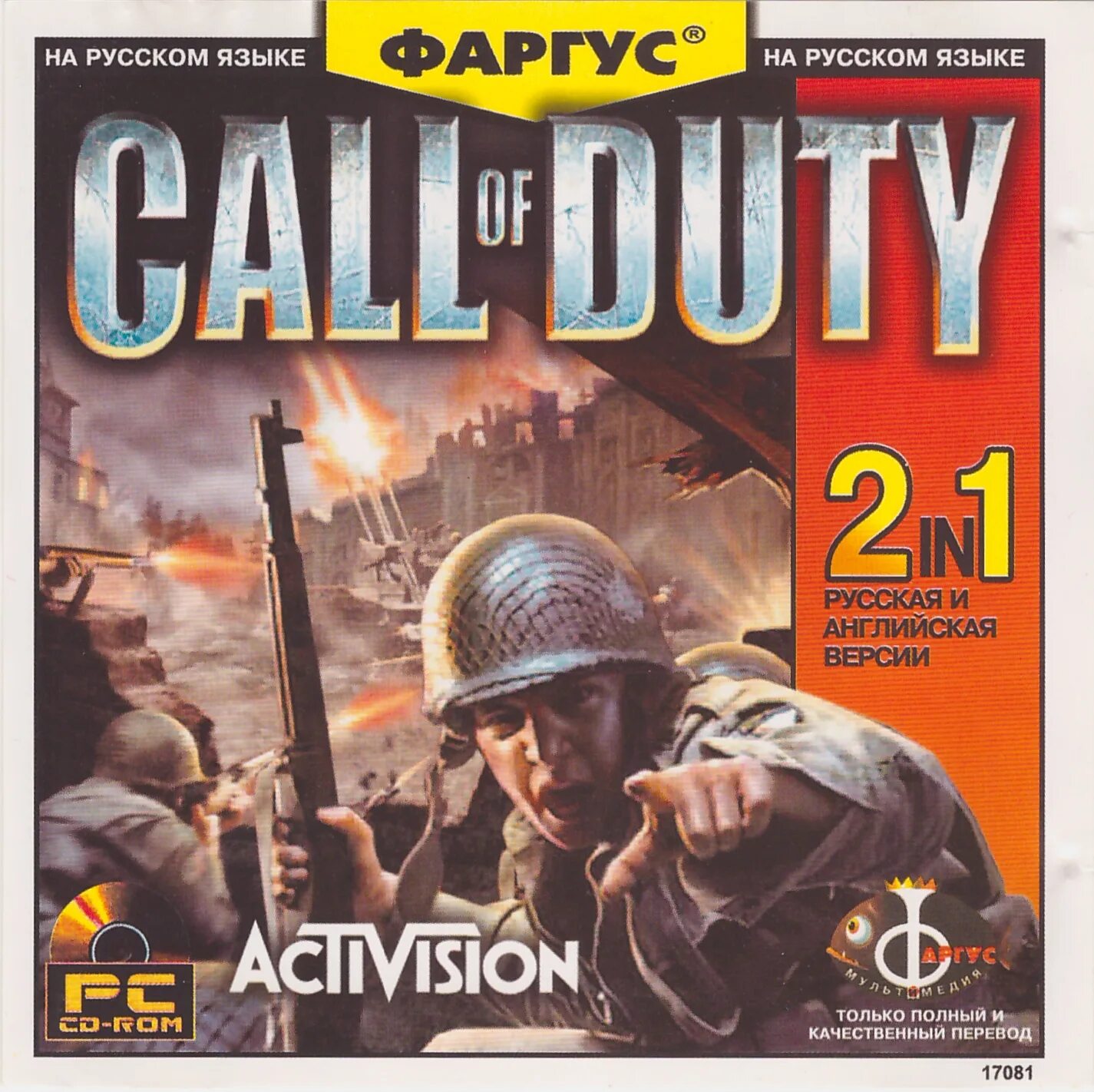 Call of duty 1 2003. Call of Duty 1 Фаргус. Фаргус диск 1с. Call of Duty 1 диск. Антология Фаргус.