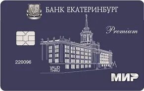 Бесплатный номер банка екатеринбург. Бесплатный номер банка екатеринбург. Бесплатный номер банка хоум кредит. Бесплатный номер банка екатеринбург. Скб банк ипотека.
