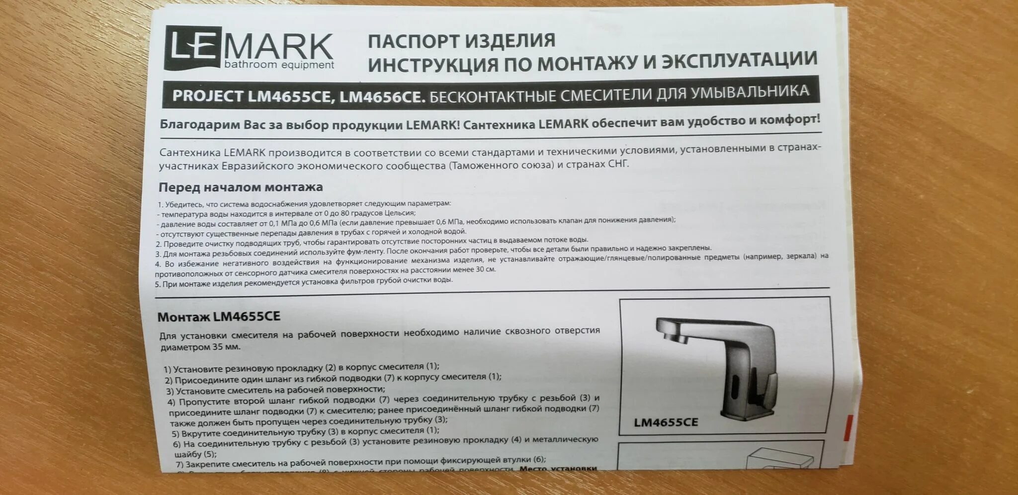 Lemark Project lm4655ce. Lemark Project lm4656ce. Смеситель умывальник Lemark Project встраиваемый,сенсорный lm4651ce. Смеситель Lemark Project lm4655ce. Масло lemark отзывы