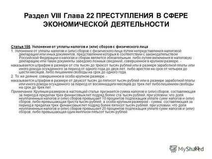 Уплаты налогов и других обязательных