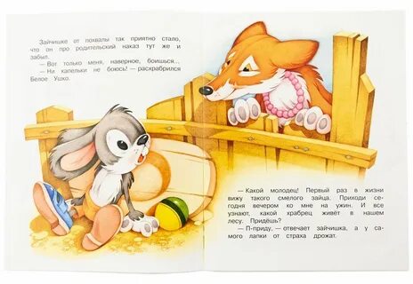 Сказки комментарии