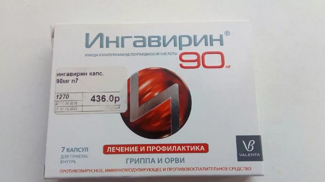 Антивирус лекарство. Противовирусное ингавирин 90. Ингавирин 50 мг. Ингавирин капсулы 90мг. Ингавирин 90 7 капсул.