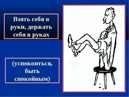 Что не взять в одну руку