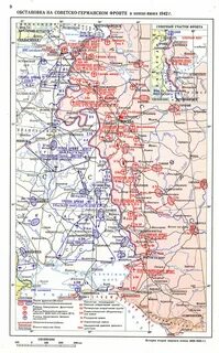 Боевые действия 1942 г