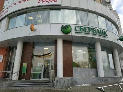 Сбербанк уральская