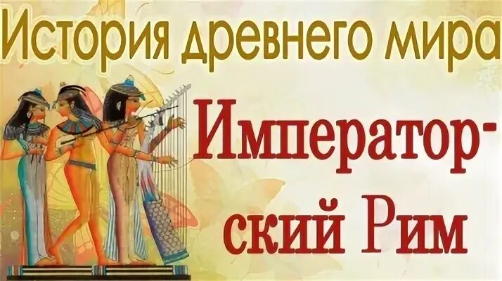 Древний аудио