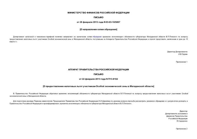 письмо 03 01 15