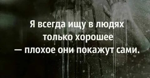 Даже человек должен оставаться человеком