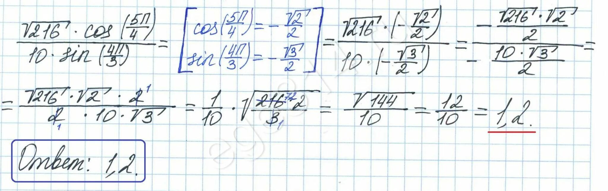 Найдите значение выражения 3 216. Найдите значение выражения 5sin61sin299.