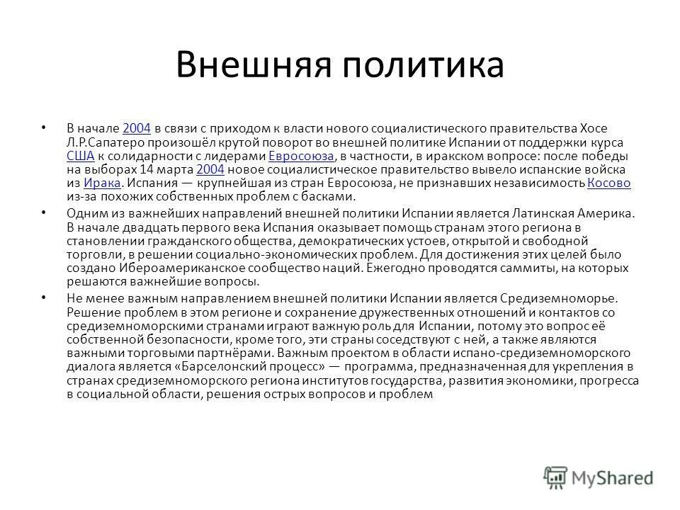 социальная сфера в испании кратко. политика испании кратко. государственная политика франкизма. приход к власти франко в испании. франко в испании.